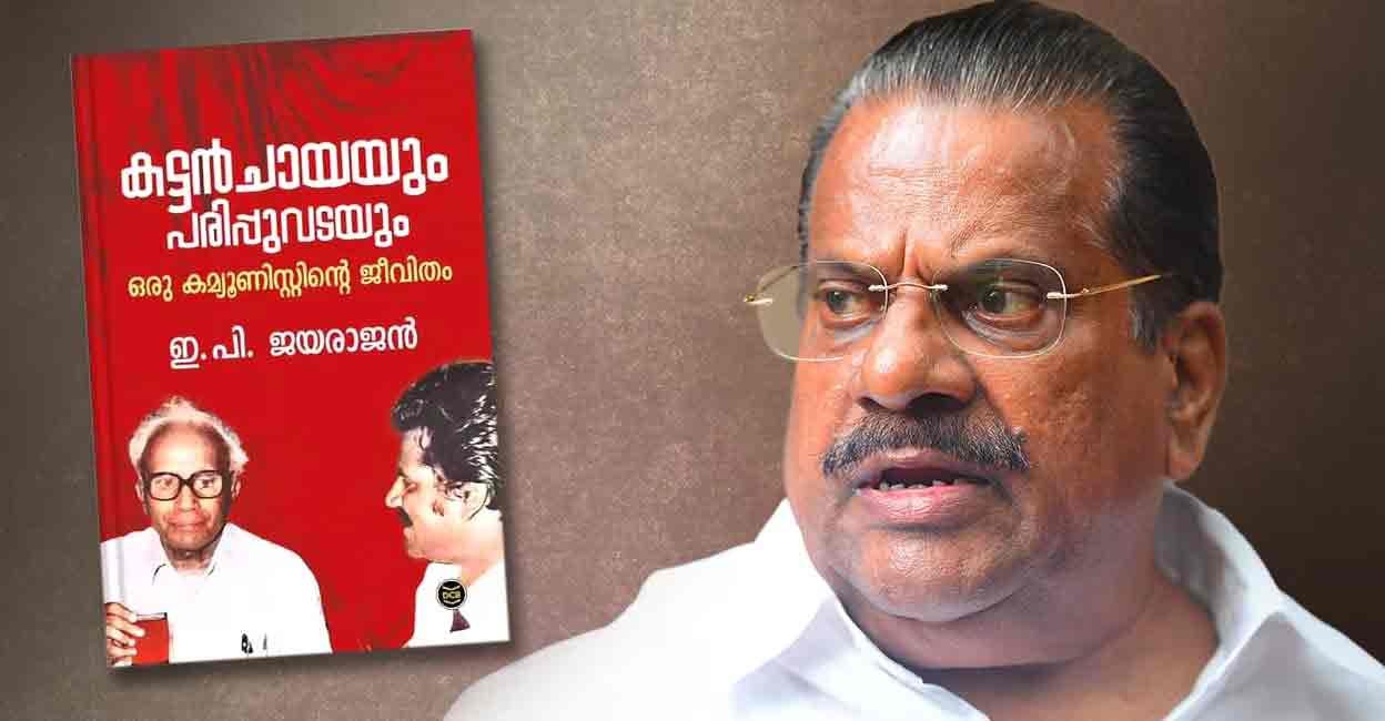 ‘ആത്മകഥ’ വിവാദത്തിന് പിന്നാലെ ഇ പി നാളെ പാലക്കാട് സരിന് വേണ്ടി പ്രചരണത്തിറങ്ങും